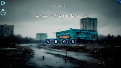Quiz for Oguzok Horror Words应用截图