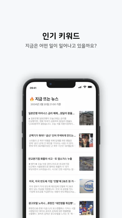 뉴빗 - 뉴스를 습관처럼 Ekran Görüntüleri