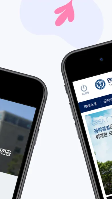 Screenshot di 연세대학교 공학대학원 공학경영전공