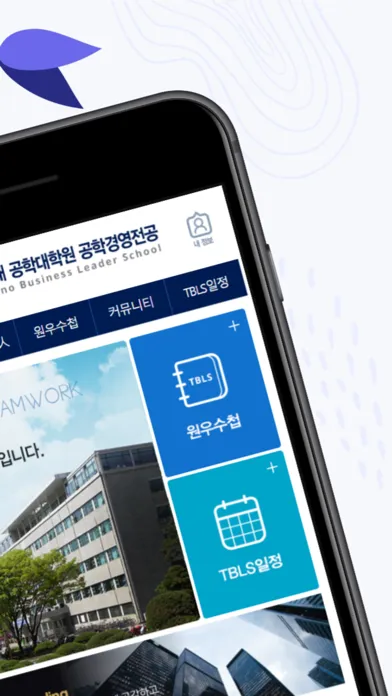 Screenshot di 연세대학교 공학대학원 공학경영전공