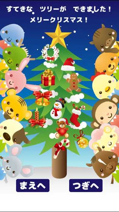Tangkapan skrin クリスマスのかざりつけ-読み聞かせ絵本アプリ（子供向け）