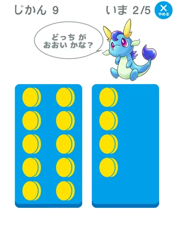 تصاویر 入学前！小学校1年生の算数を先取り学習！「かずのトライ」 iPad 