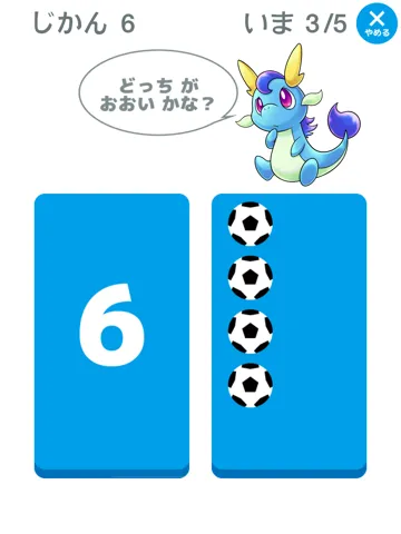 تصاویر 入学前！小学校1年生の算数を先取り学習！「かずのトライ」 iPad 