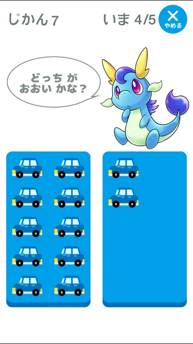 تصاویر 入学前！小学校1年生の算数を先取り学習！「かずのトライ」