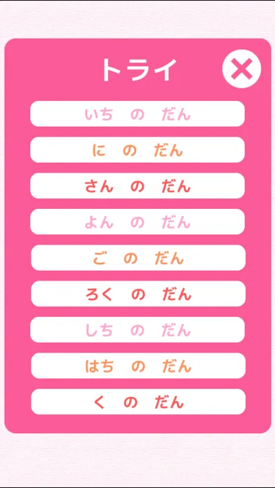 تصاویر 九九のトライforガールズ-かけ算九九の学習（算数）