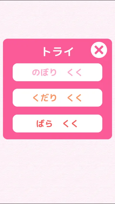 تصاویر 九九のトライforガールズ-かけ算九九の学習（算数）
