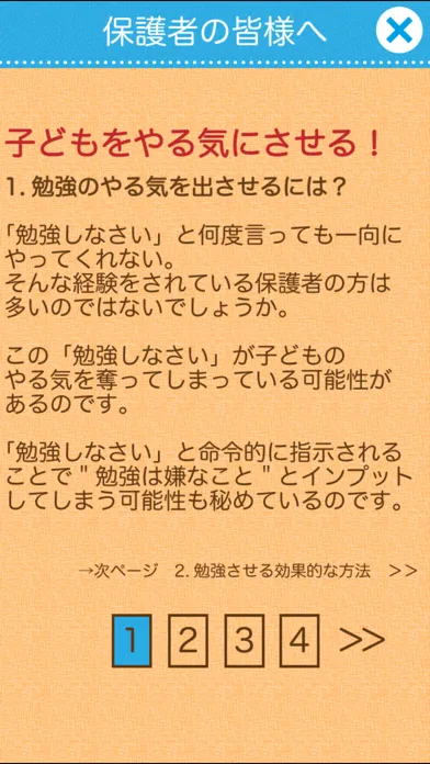 تصاویر 九九のトライforガールズ-かけ算九九の学習（算数）