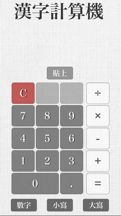 صور Chinese Calculator