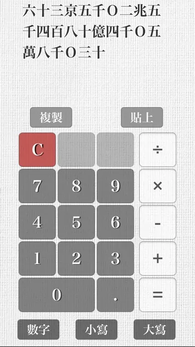 صور Chinese Calculator