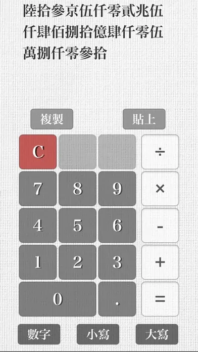 صور Chinese Calculator