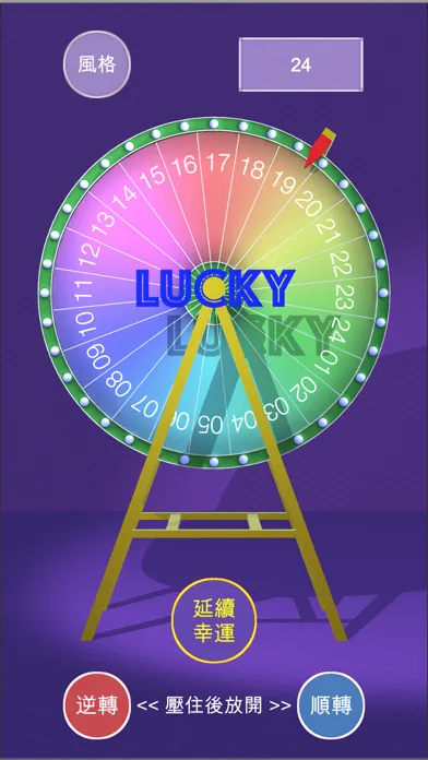 Spin Lucky Wheel应用截图