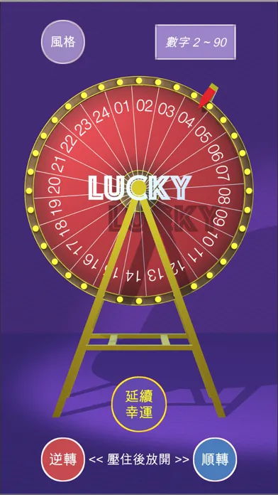 Spin Lucky Wheel应用截图