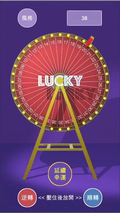 Spin Lucky Wheel应用截图