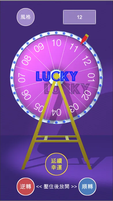 Spin Lucky Wheel应用截图