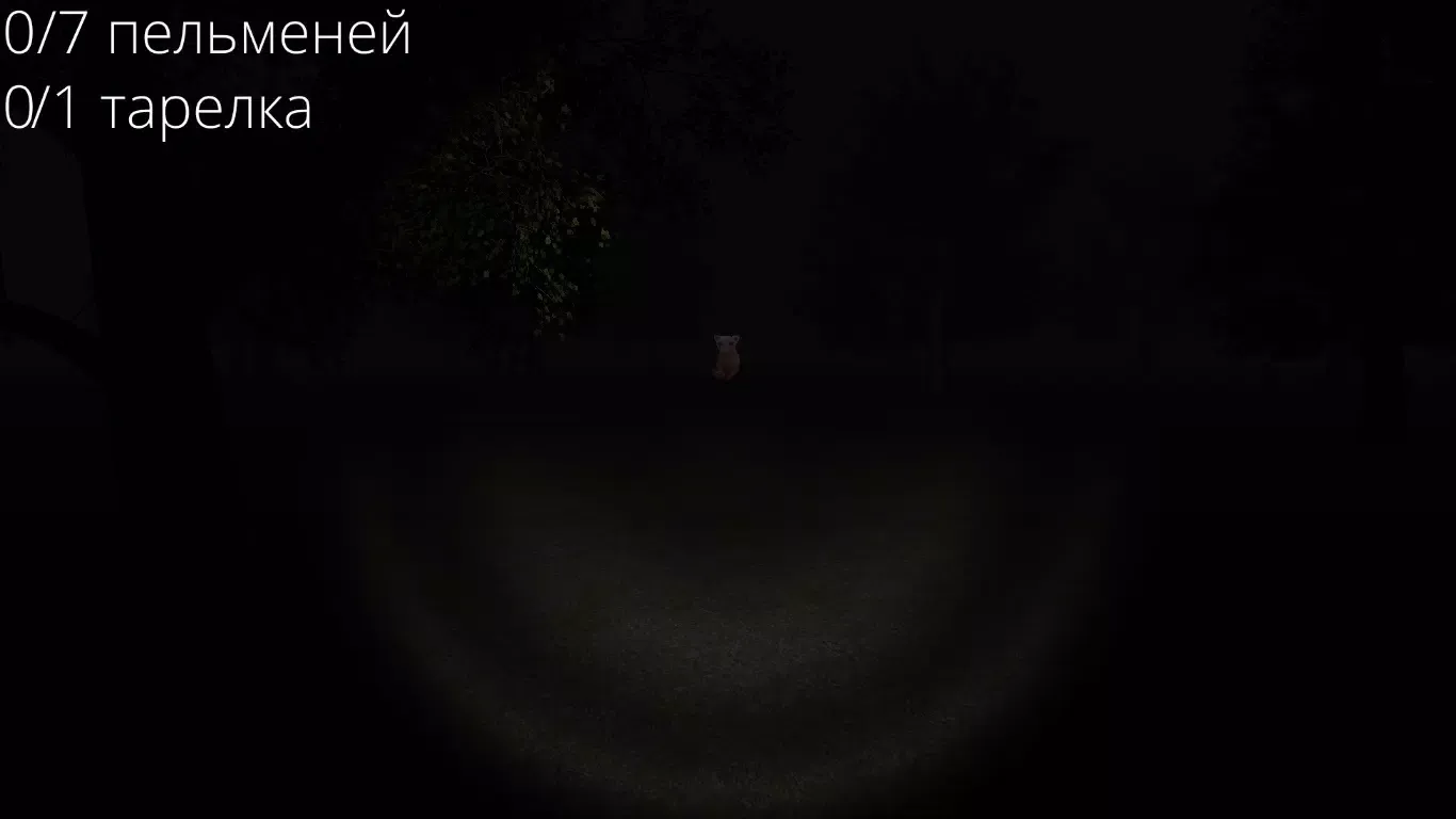 Bingus Horror স্ক্রিনশট