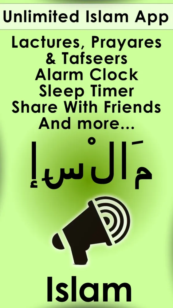 Zrzuty ekranu Al Quran آل القرآن Islamic audio tafsir app for iPhone - 24/7 voice holy Quraan prayers