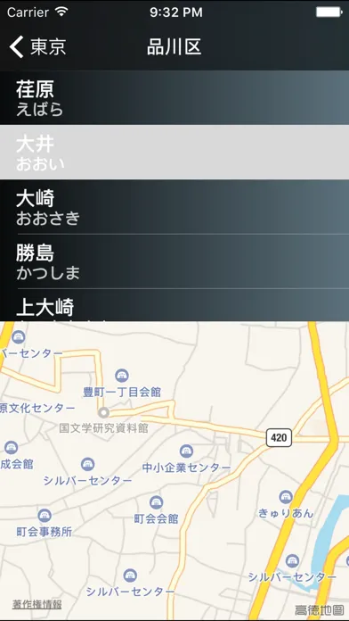 Japan Province (日本の県) স্ক্রিনশট