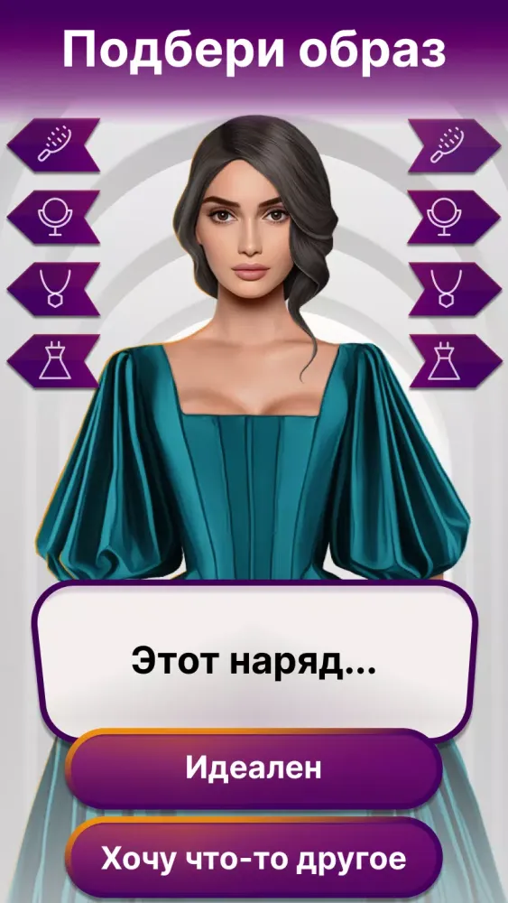 Скриншоты Авантюра - интерактивный роман