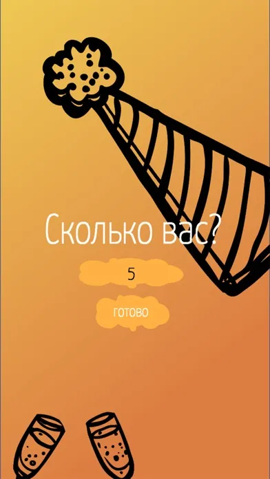 ภาพหน้าจอของ Бутылочка - Time