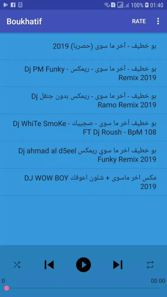 تصاویر أغاني بو خطيف - آخر ما سوى | 2019 Boukhatif