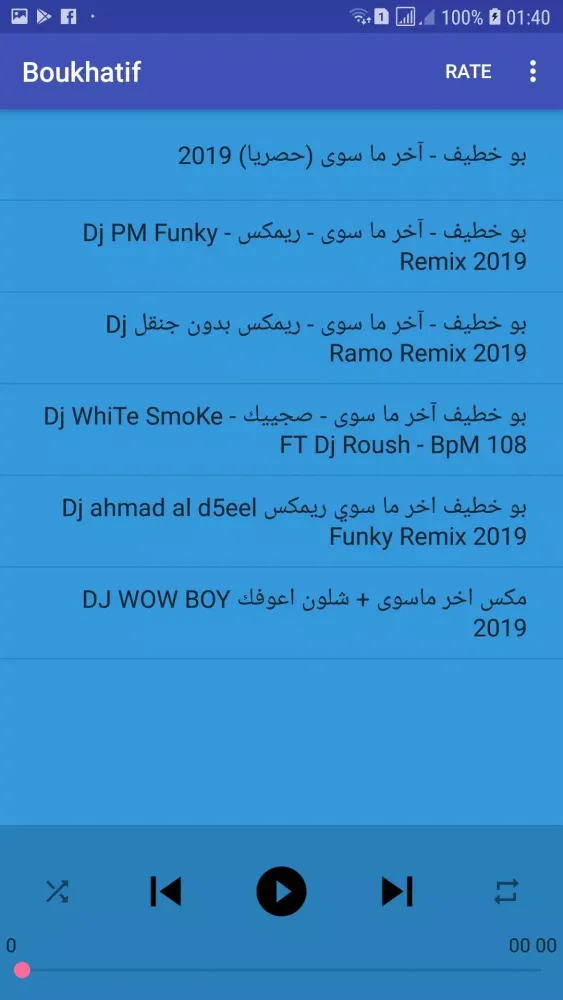 تصاویر أغاني بو خطيف - آخر ما سوى | 2019 Boukhatif