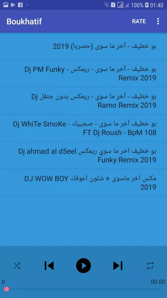 تصاویر أغاني بو خطيف - آخر ما سوى | 2019 Boukhatif