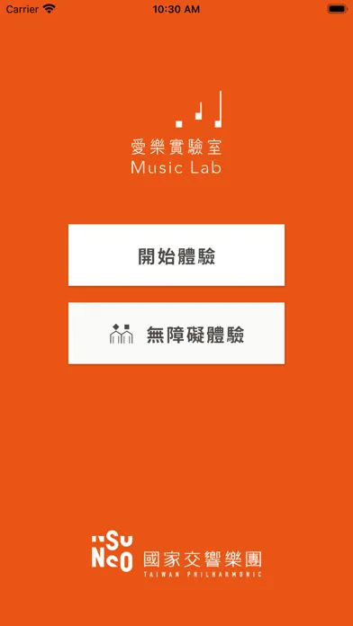 Taiwan Philharmonic-Music Lab應用截圖