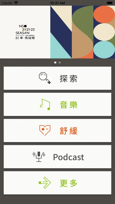 Taiwan Philharmonic-Music Lab應用截圖