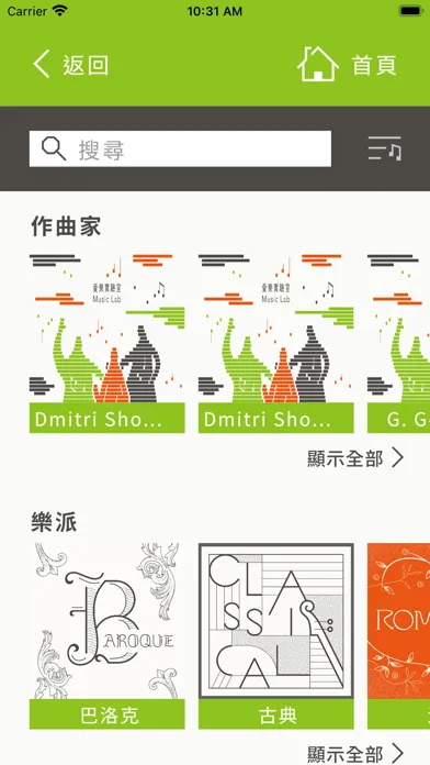 Taiwan Philharmonic-Music Lab應用截圖