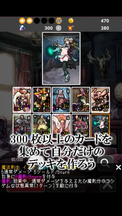 Скриншоты DeckDeDungeon2 - Deck building RPG