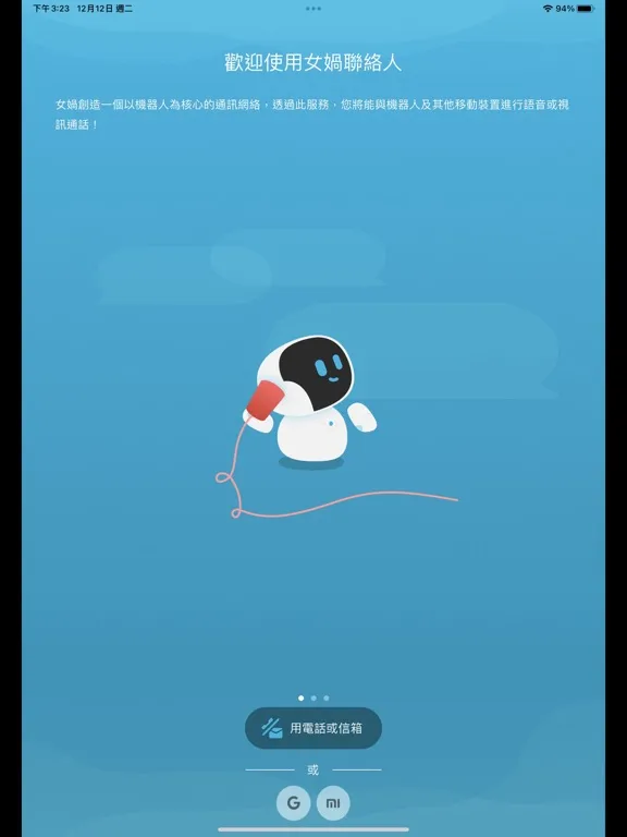 Ảnh chụp màn hình của NUWA Contact iPad 