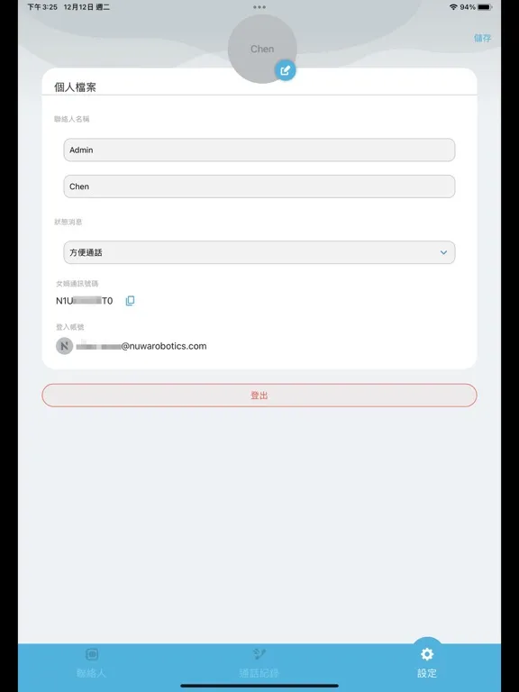 Ảnh chụp màn hình của NUWA Contact iPad 