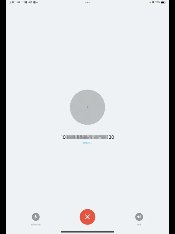 Ảnh chụp màn hình của NUWA Contact iPad 