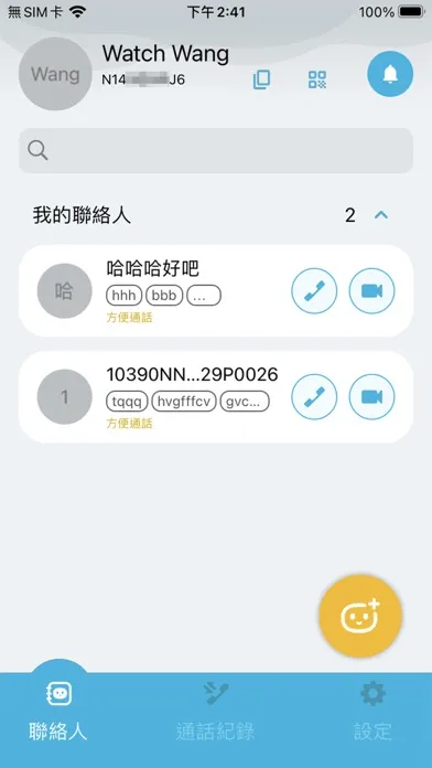 Ảnh chụp màn hình của NUWA Contact