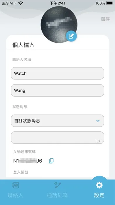 Ảnh chụp màn hình của NUWA Contact