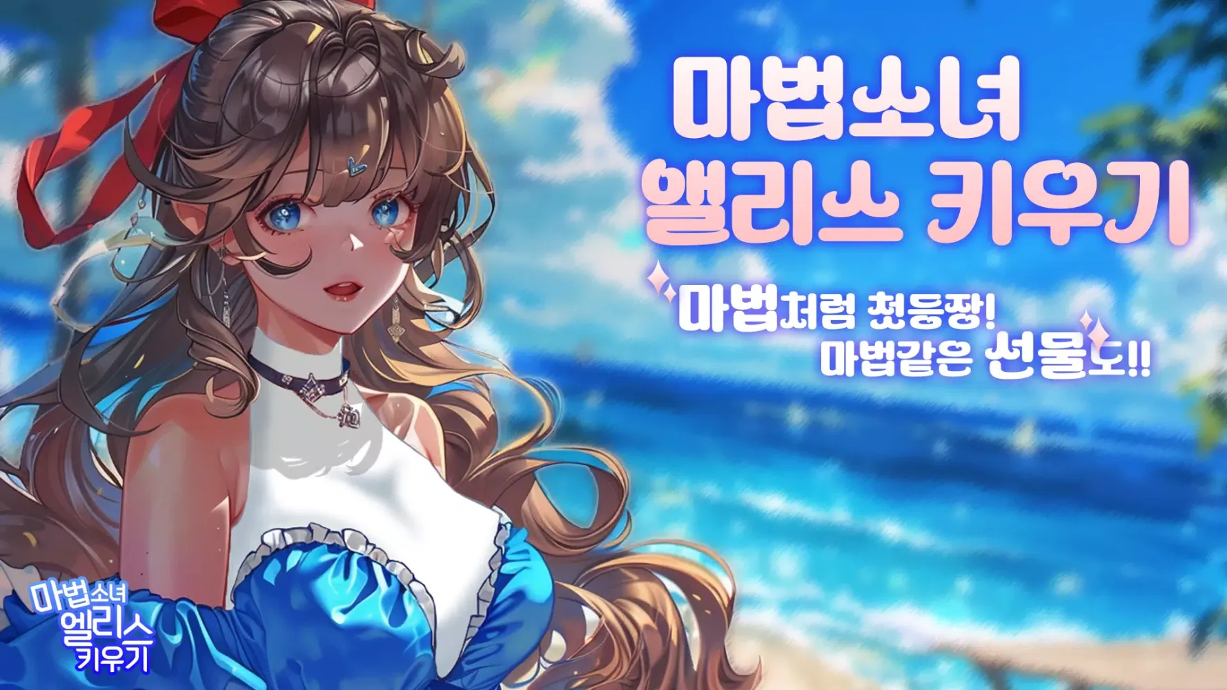 Raising Alice: Idle RPG应用截图