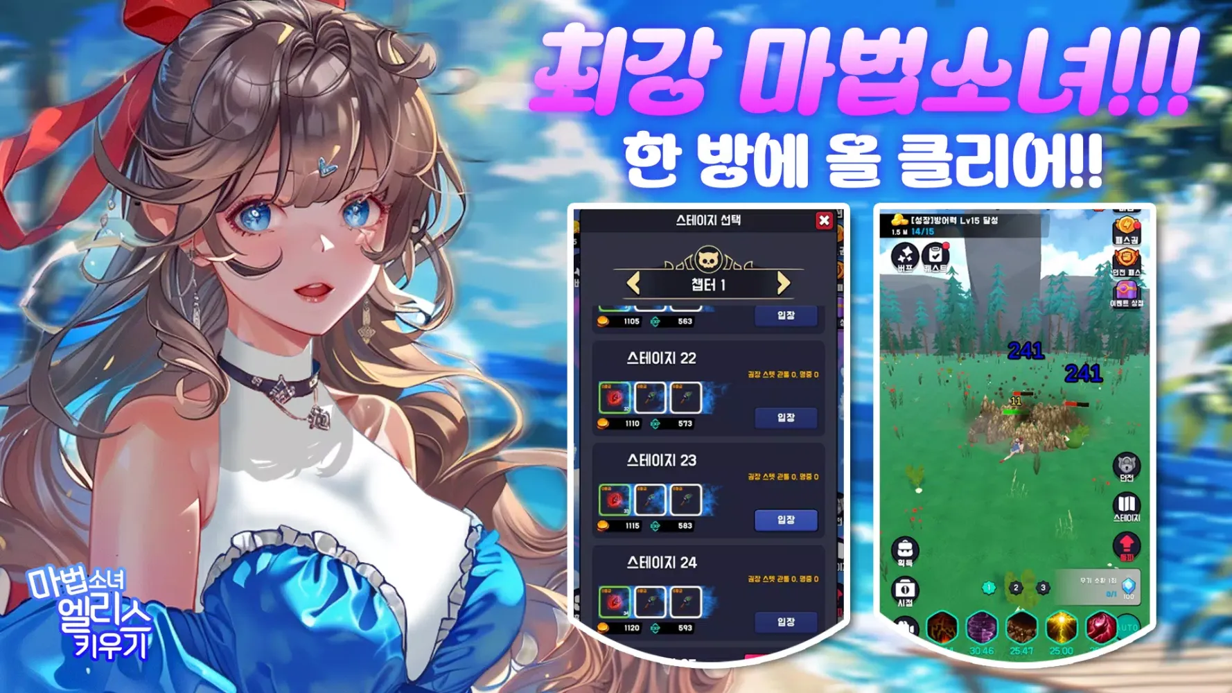 Raising Alice: Idle RPG应用截图