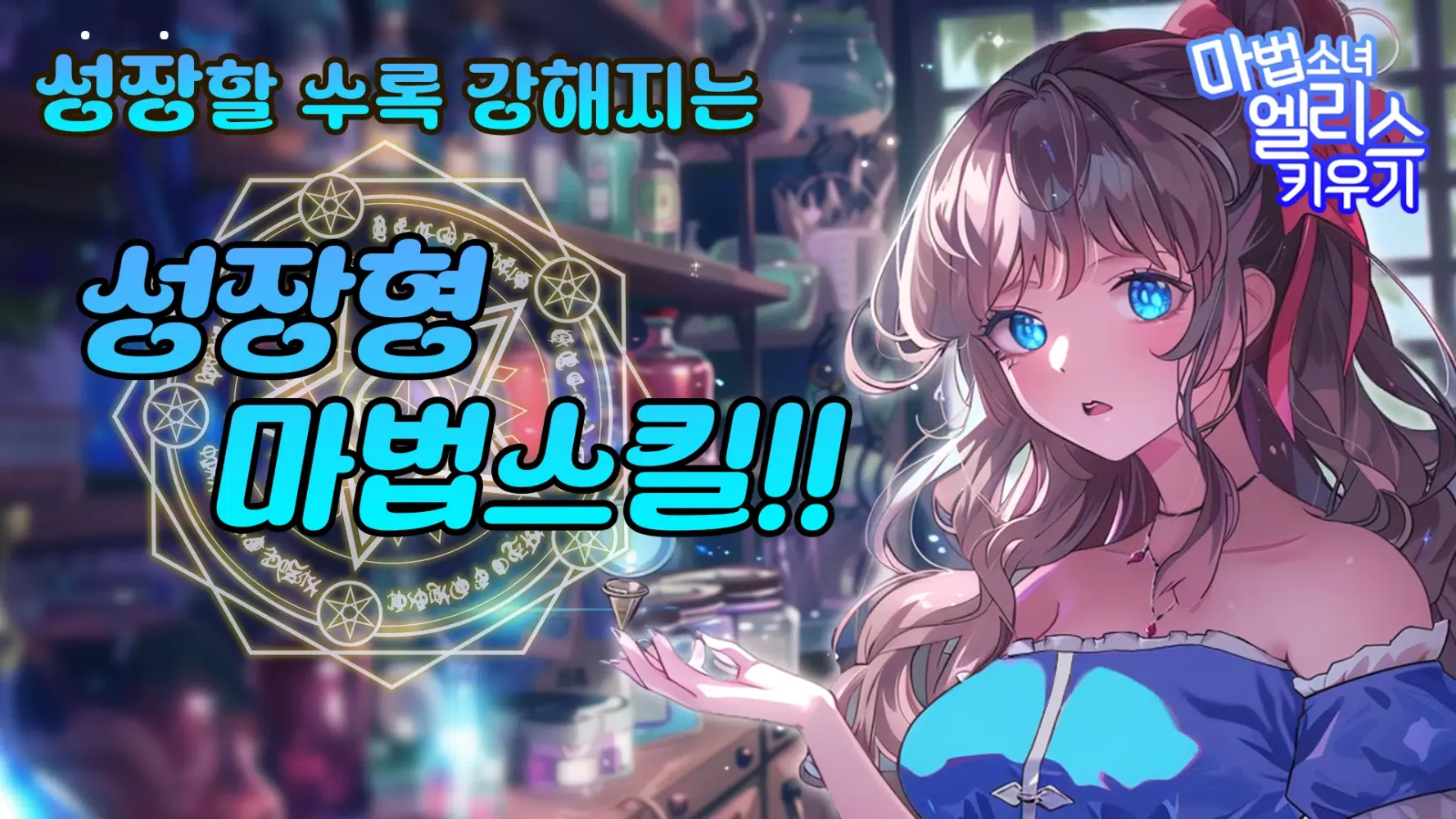 Raising Alice: Idle RPG应用截图
