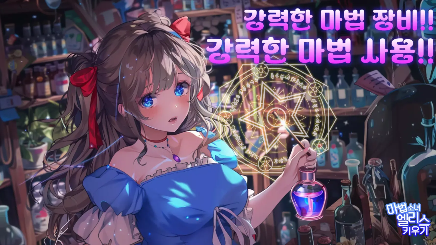 Raising Alice: Idle RPG应用截图