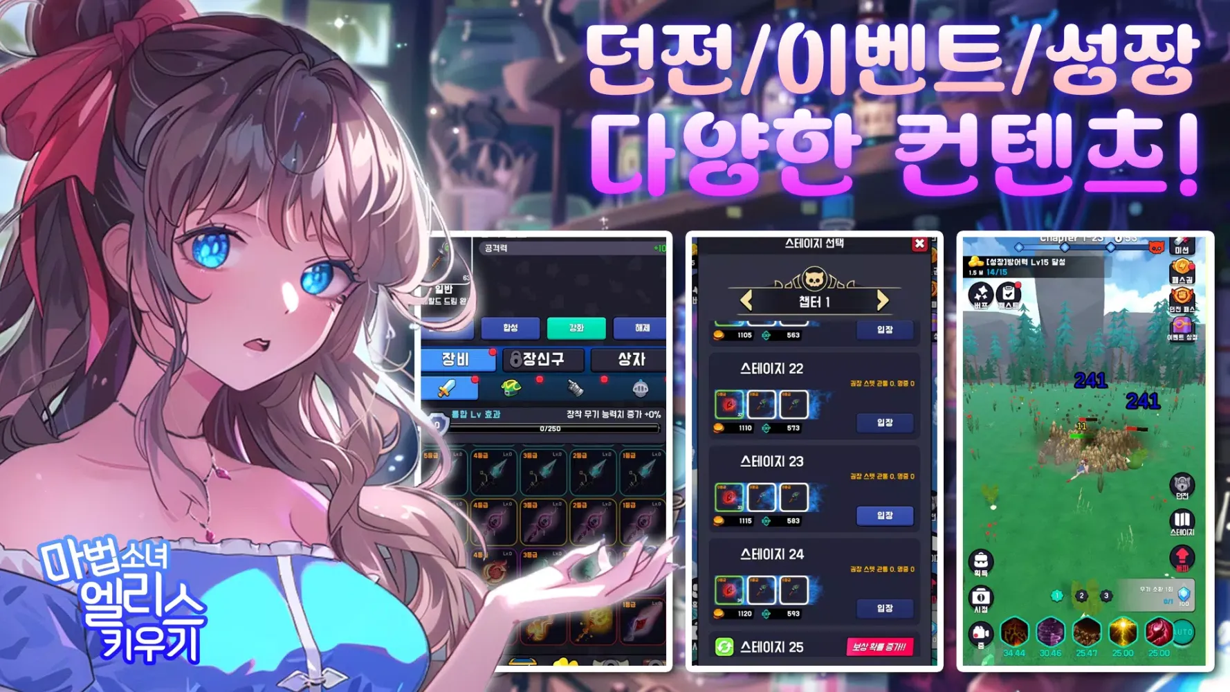 Raising Alice: Idle RPG应用截图