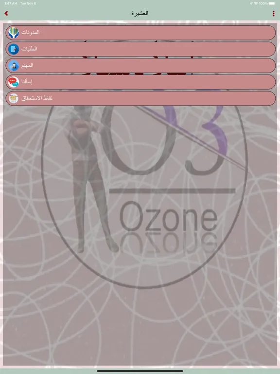 O3 Ozone iPad  スクリーンショット
