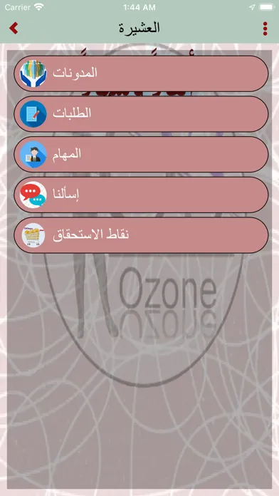 O3 Ozone スクリーンショット