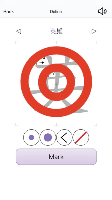 Trace Kanji N4 Lite應用截圖