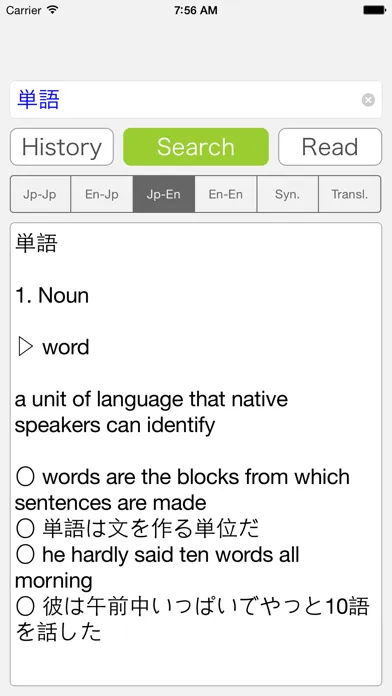 English Japanese Dictionary + Ekran Görüntüleri