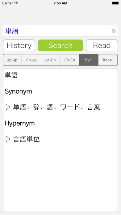 English Japanese Dictionary + Ekran Görüntüleri