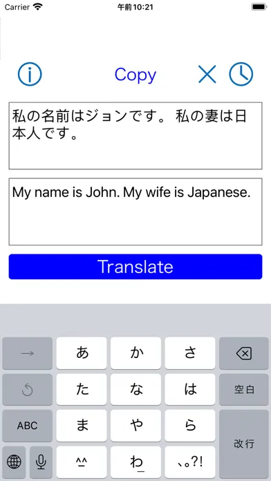 Zrzuty ekranu Translate English Japanese