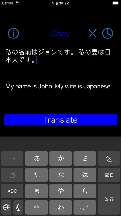 Zrzuty ekranu Translate English Japanese