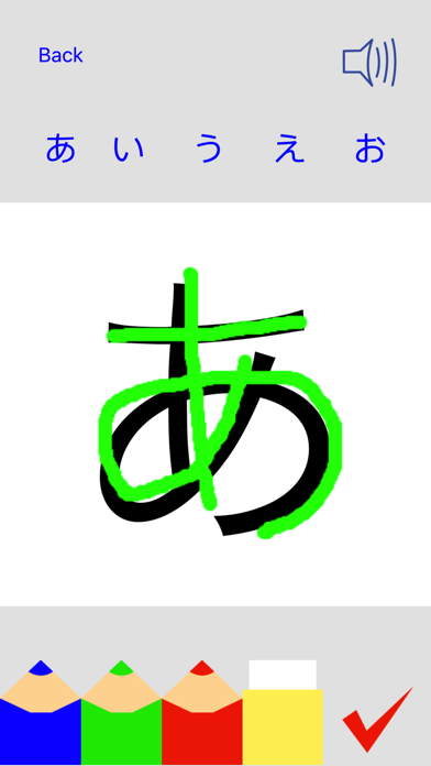 Trace Hiragana स्क्रीनशॉट