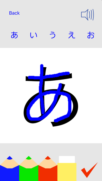 Trace Hiragana स्क्रीनशॉट