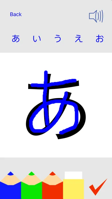 Tangkapan skrin Trace Hiragana